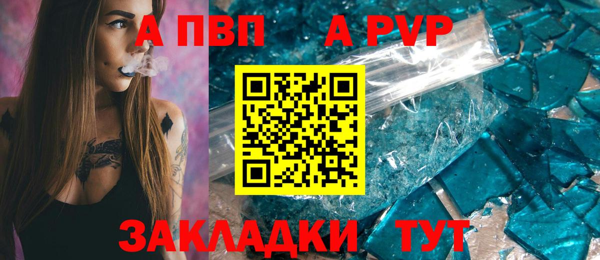 Alpha PVP крисы CK  как найти закладки  Вход с VPN  Великий Устюг  Альфа ПВП Соль 
