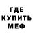 Меф кристаллы Genny Zammit