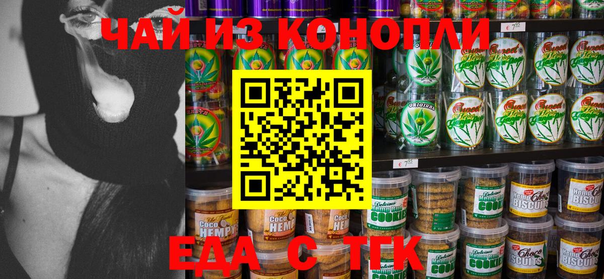 Великий Устюг  Cannafood конопля  Вход с VPN 