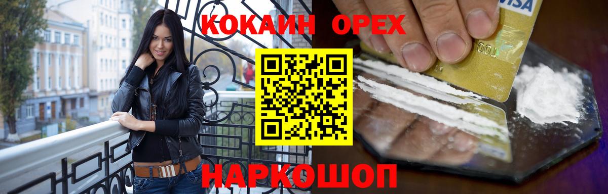 Кокаин 99% Великий Устюг