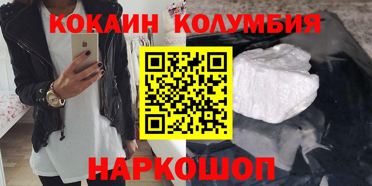 Великий Устюг  Кокаин  Вход с VPN  КОКАИН VHQ  COCAIN Эквадор 