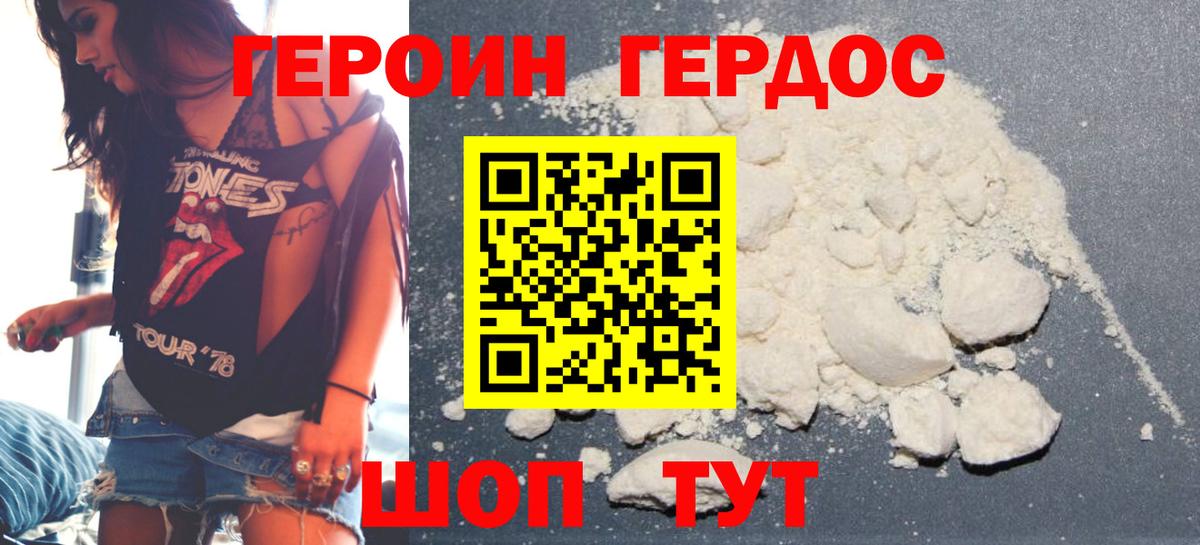 Великий Устюг  Героин афганец  ГЕРОИН  Вход с VPN 