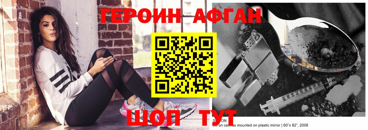 Героин белый Великий Устюг