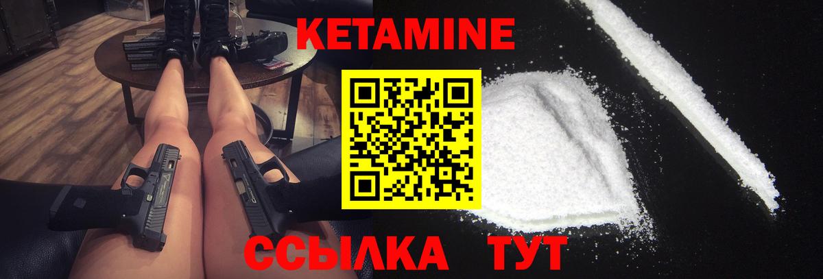 Великий Устюг  Кетамин VHQ  Вход с VPN 