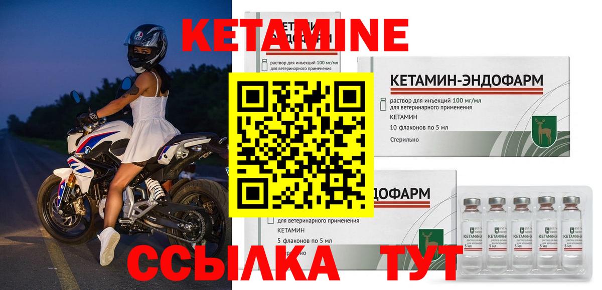 КЕТАМИН ketamine Великий Устюг