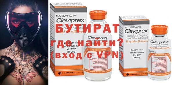 бутират Богородск