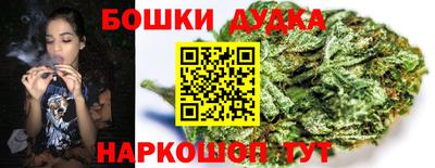 бошки Нальчик