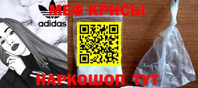 мефедрон Нарткала