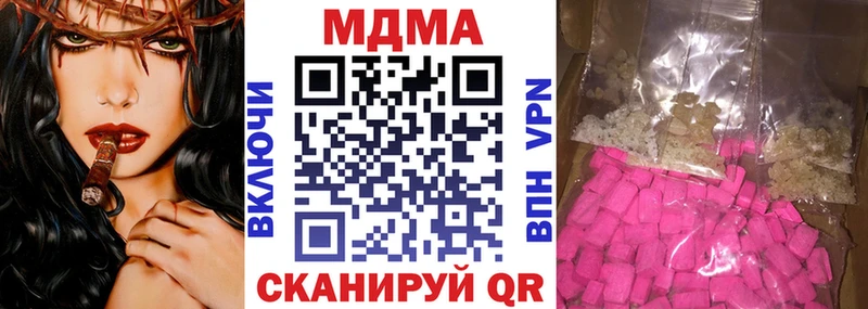 МДМА кристаллы  Великий Устюг 