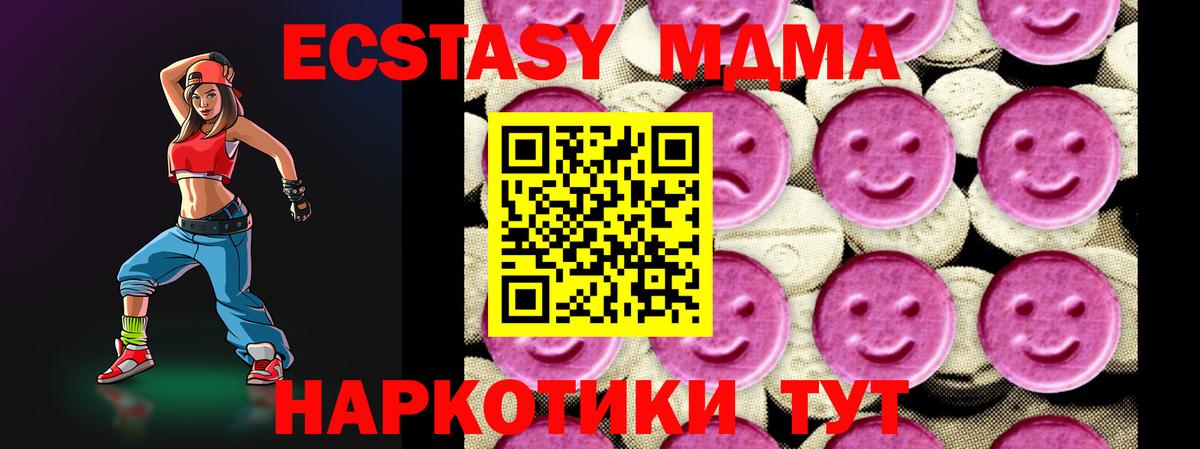 МДМА  МДМА молли  Вход с VPN  МДМА crystal  Великий Устюг 