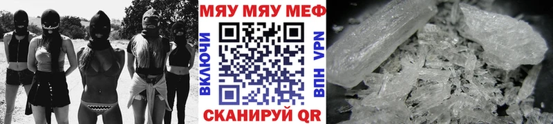 Мефедрон мяу мяу  Великий Устюг 
