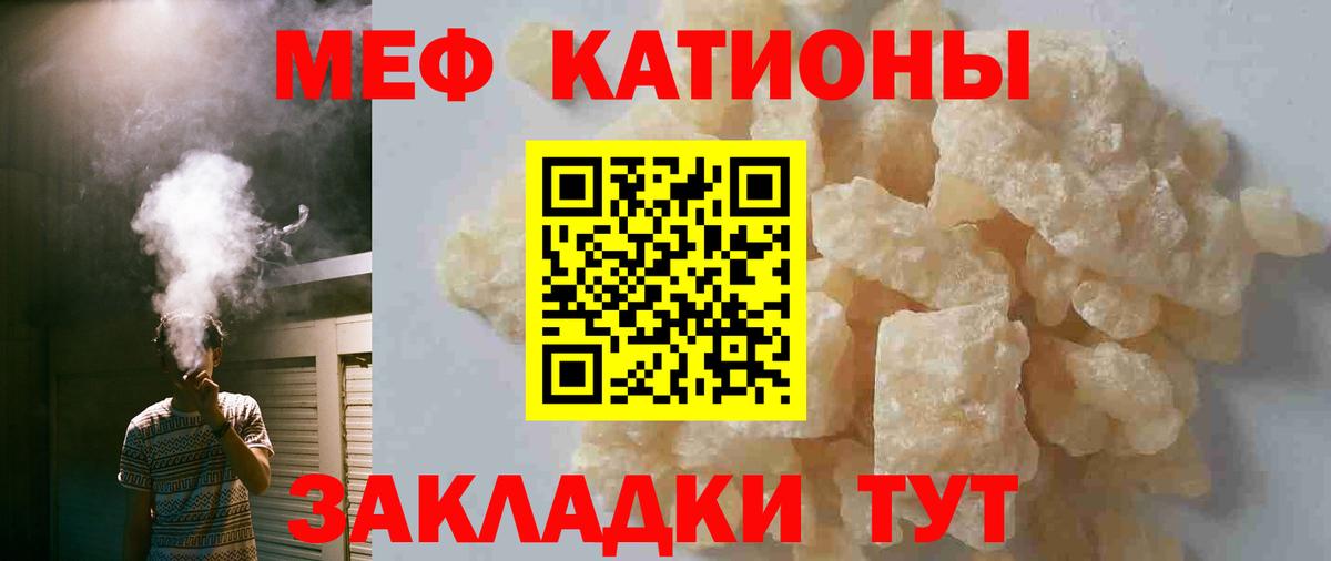 МЕФ  Вход с VPN  Меф  Великий Устюг  МЕФ мука 