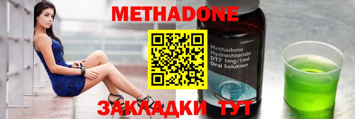 МЕТАДОН кристалл  Вход с VPN  МЕТАДОН белоснежный  Великий Устюг 