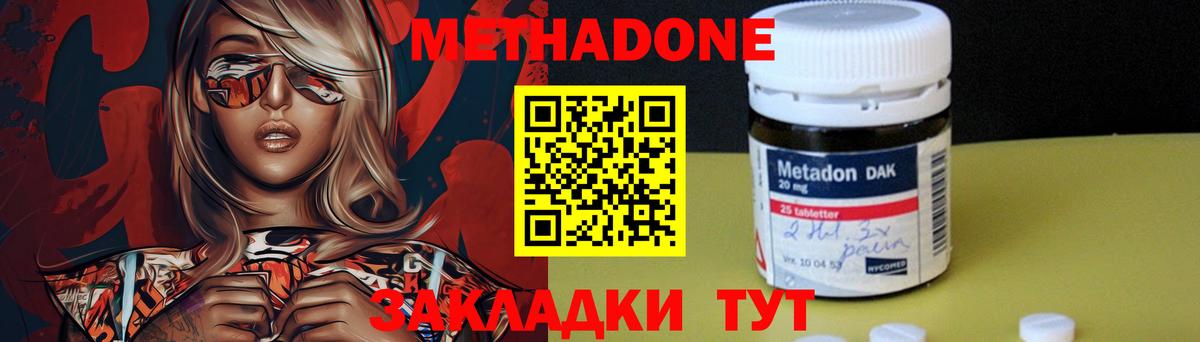 МЕТАДОН белоснежный Великий Устюг
