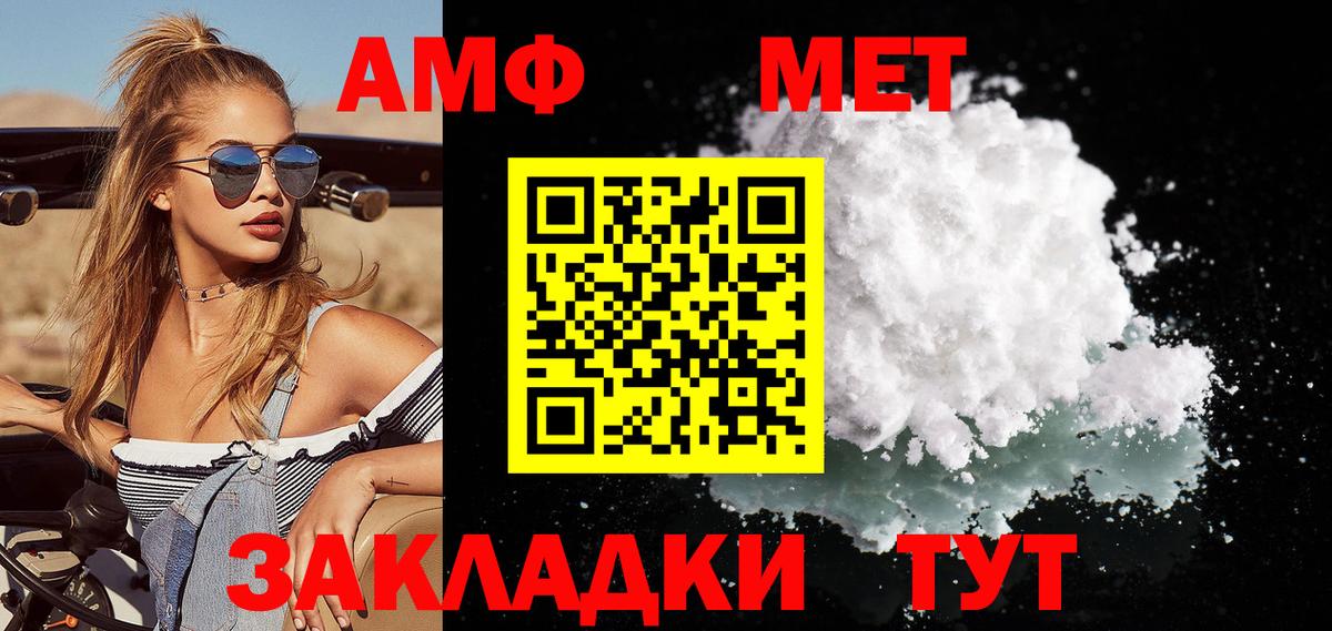 Метамфетамин мет  Метамфетамин мет  Вход с VPN  Великий Устюг 